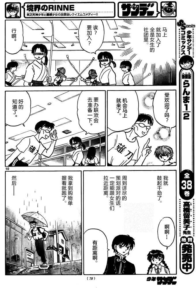 第 10 页