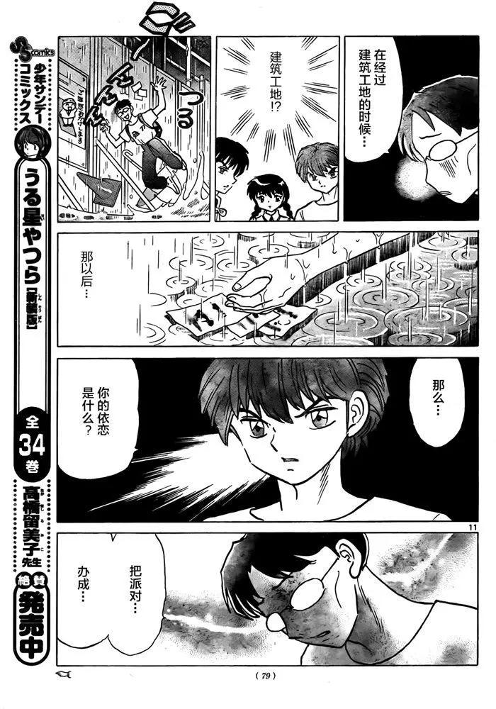 第 11 页