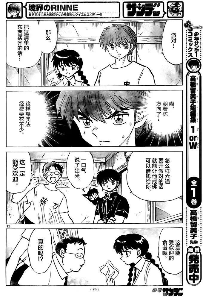 第 12 页