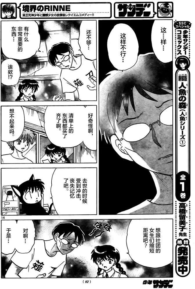 第 14 页