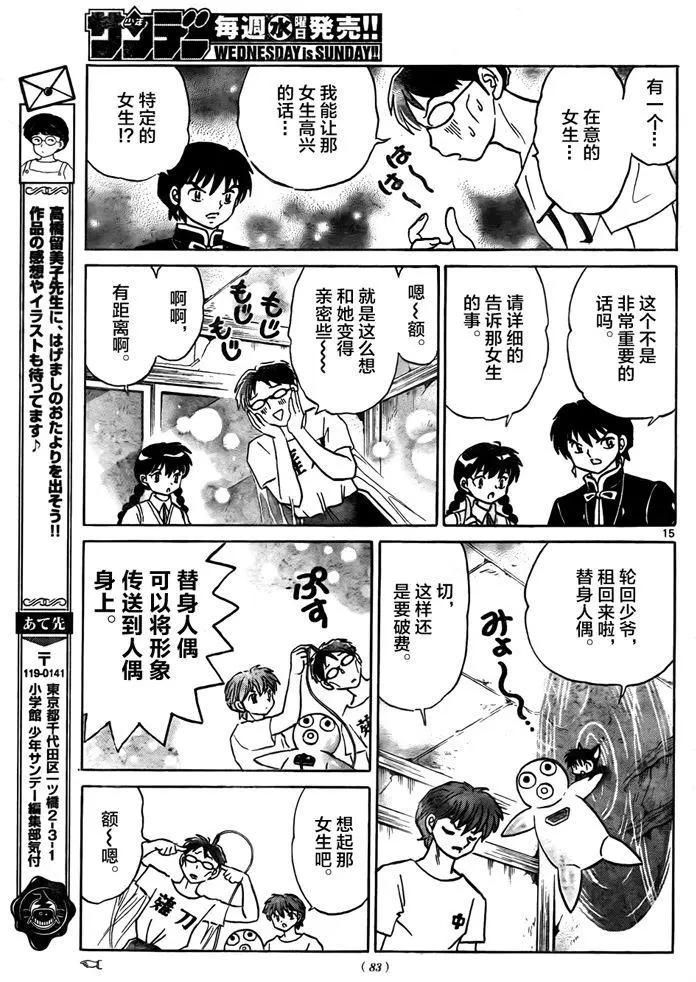 第 15 页