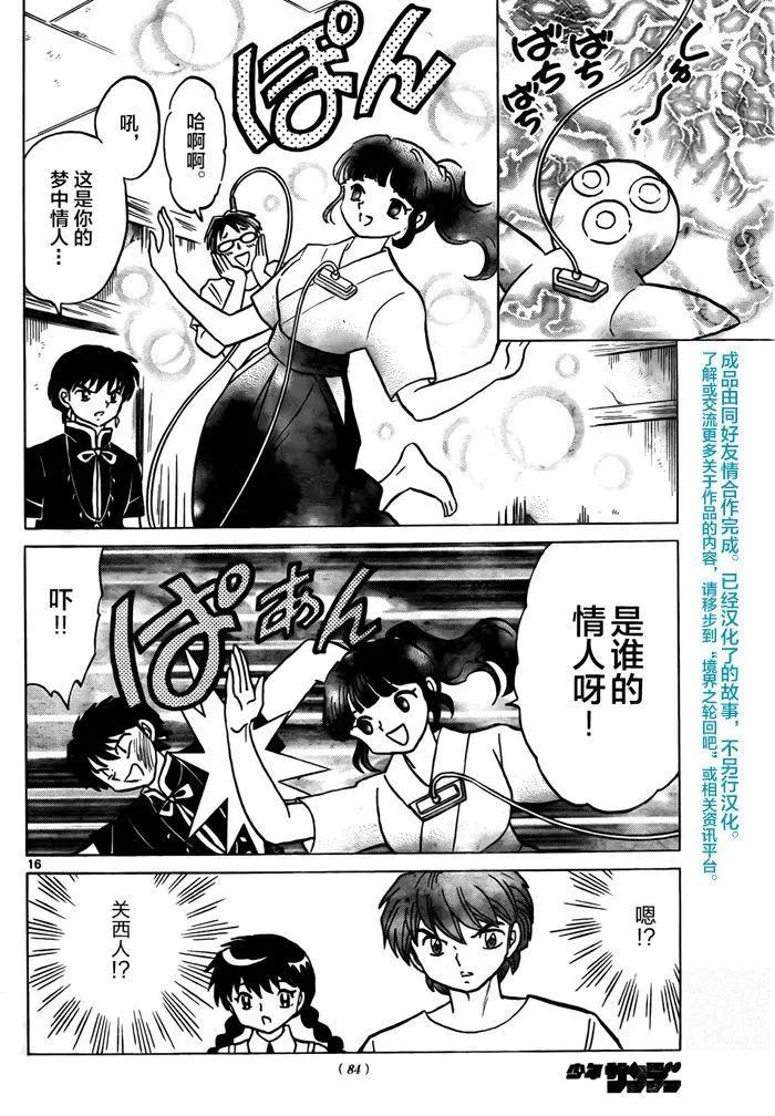 第 16 页
