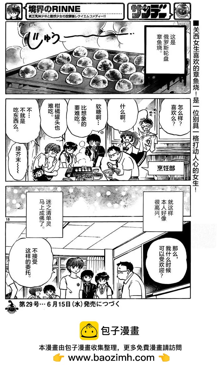 第 18 页