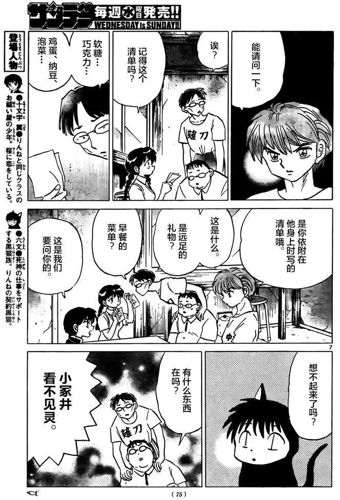 第 7 页