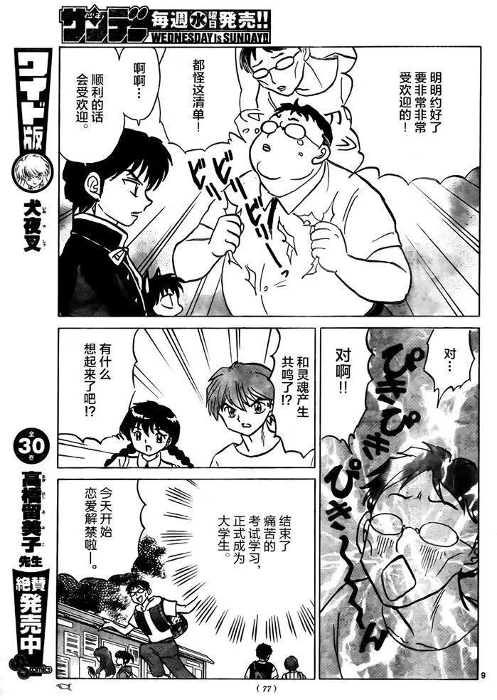 第 9 页