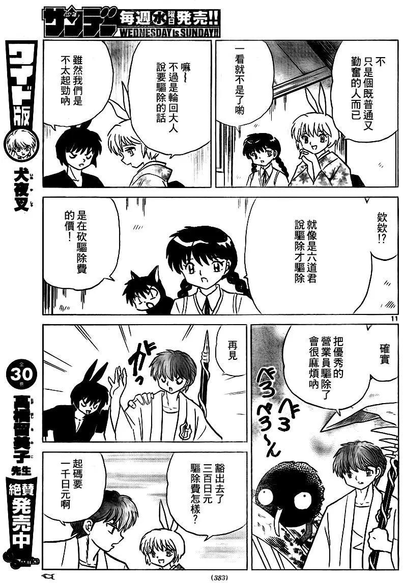 第 11 页