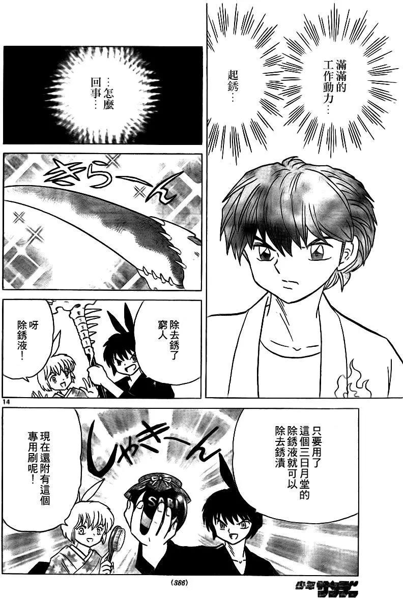 第 14 页
