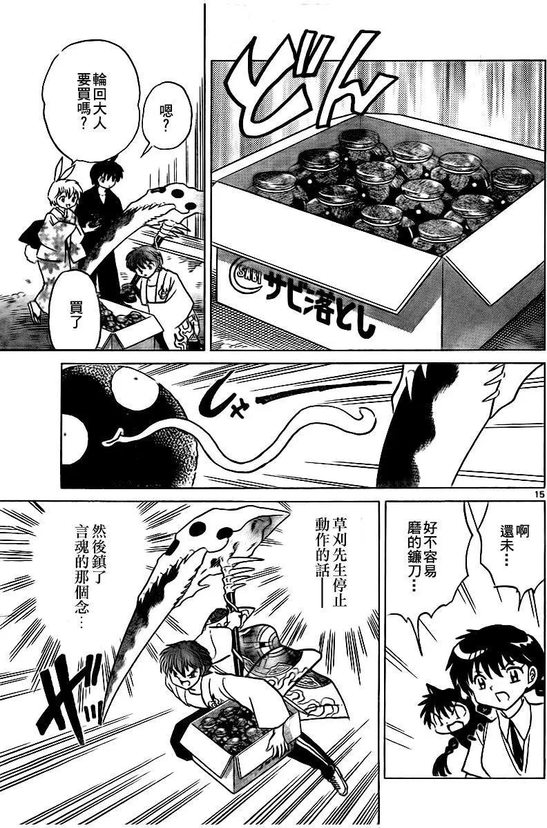 第 15 页