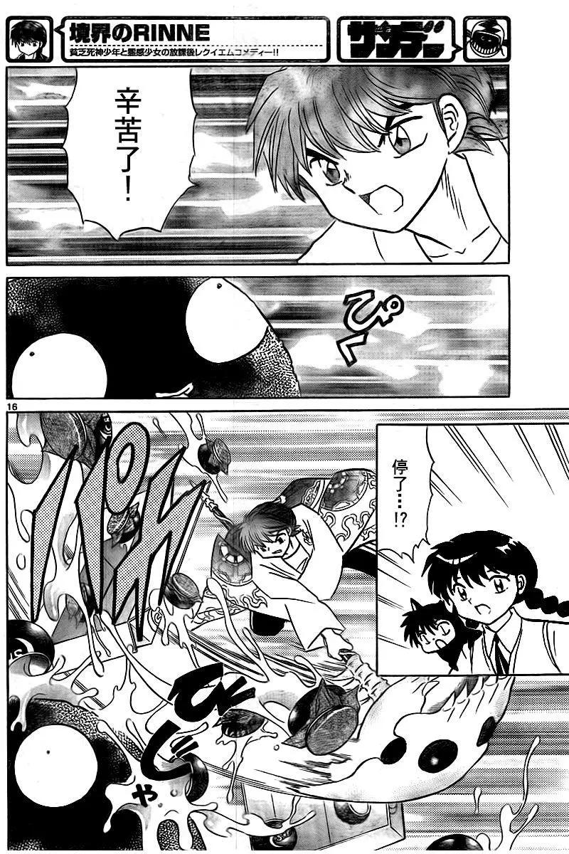 第 16 页