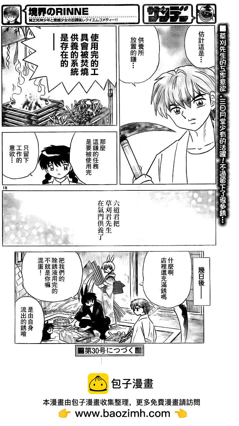 第 18 页
