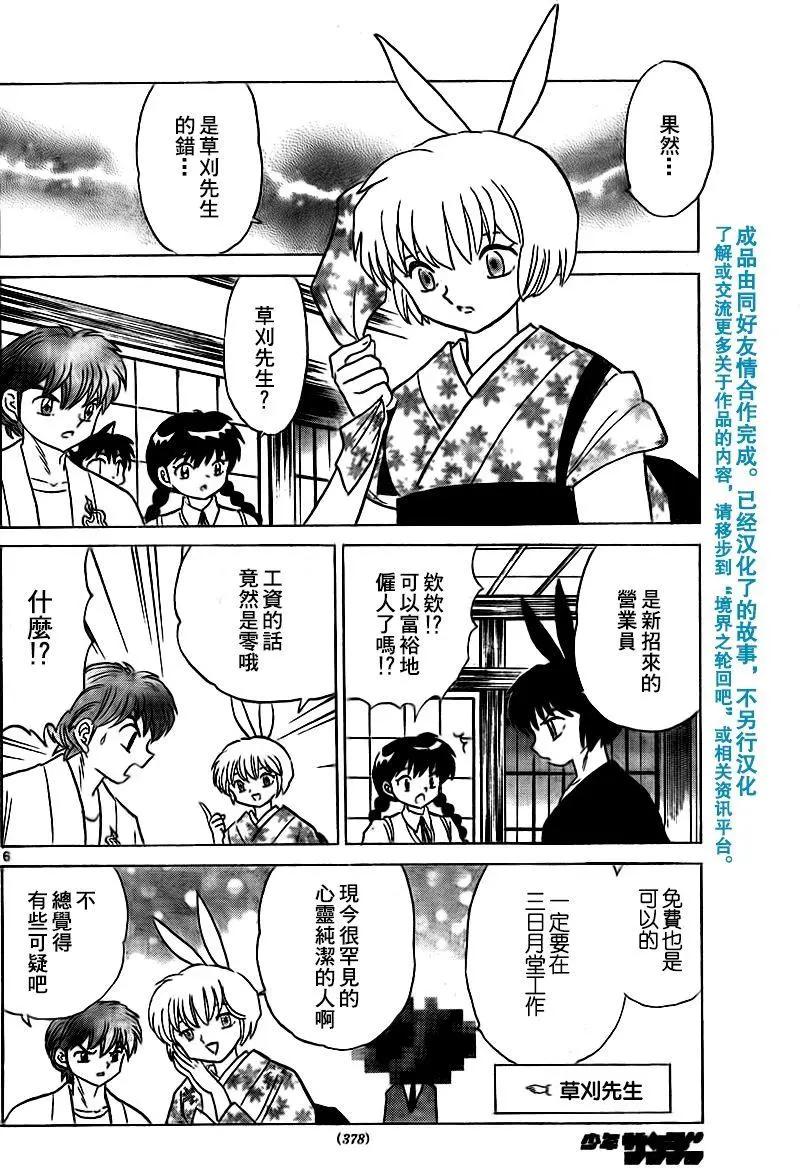 第 6 页