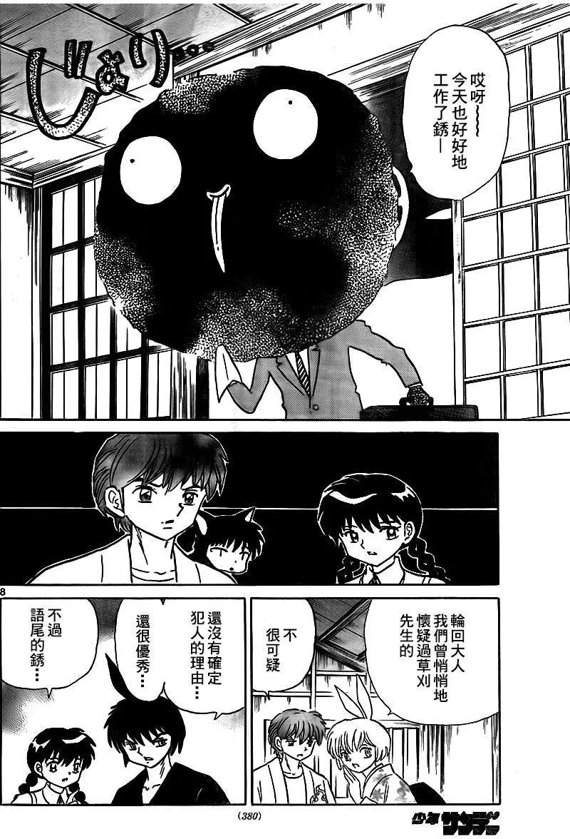 第 8 页