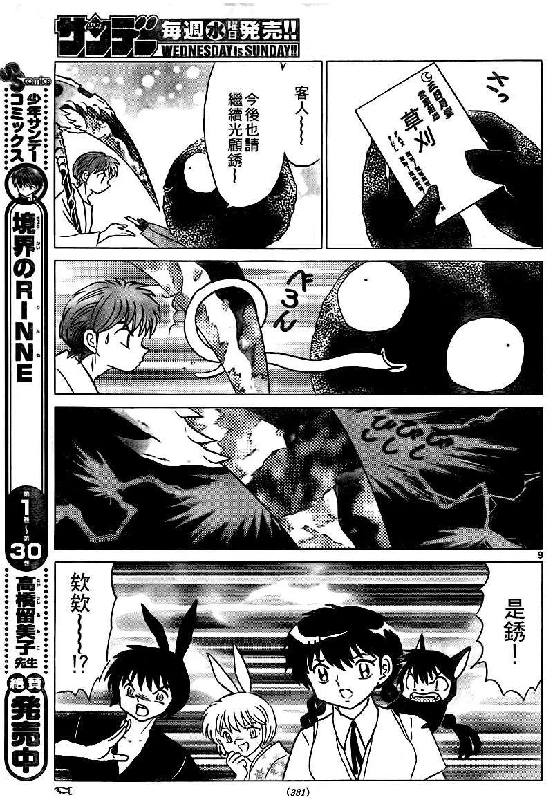 第 9 页