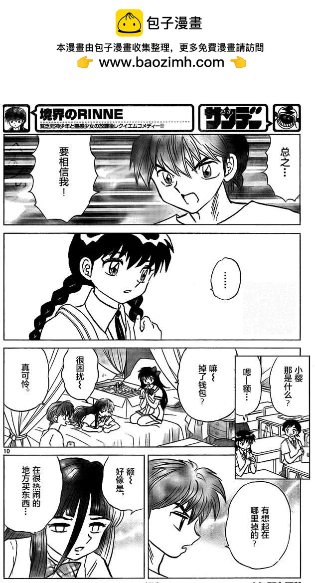 第 10 页