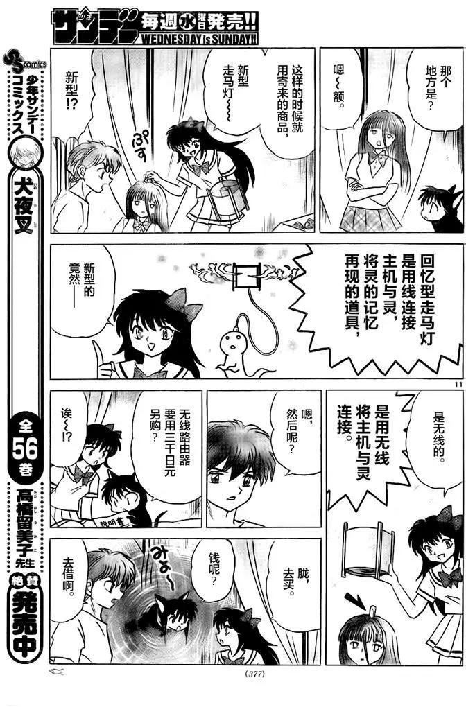 第 11 页