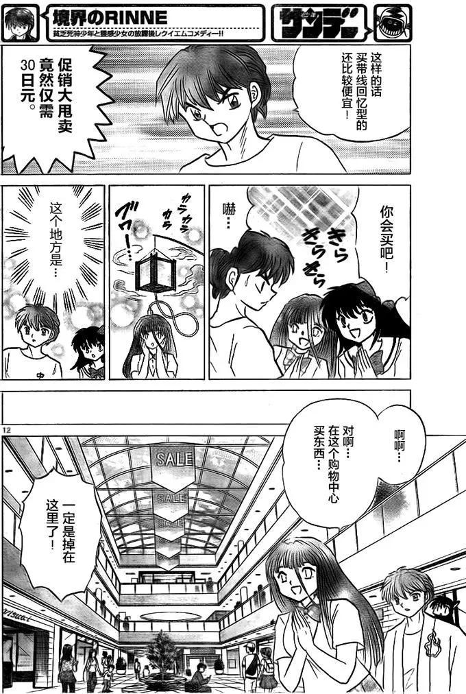 第 12 页