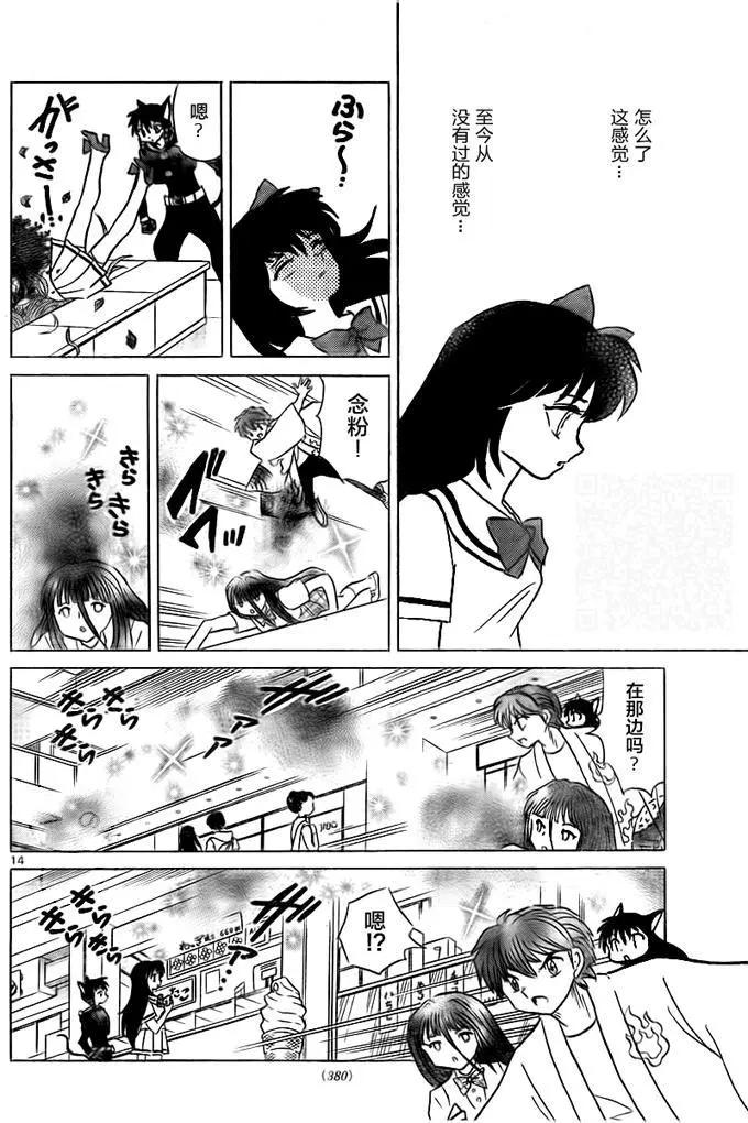 第 14 页