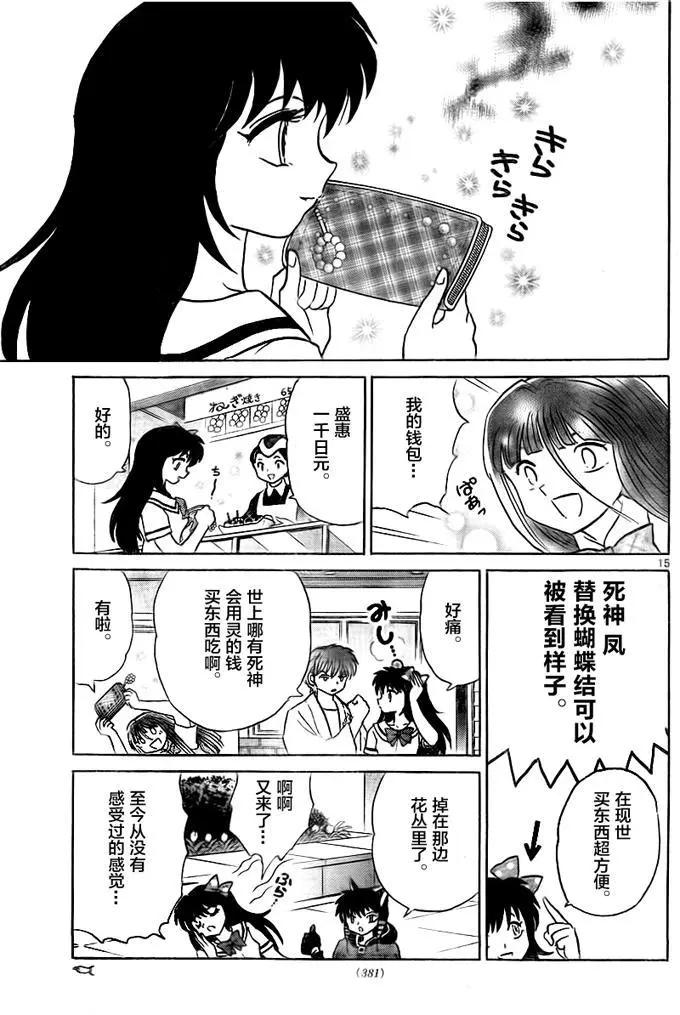 第 15 页