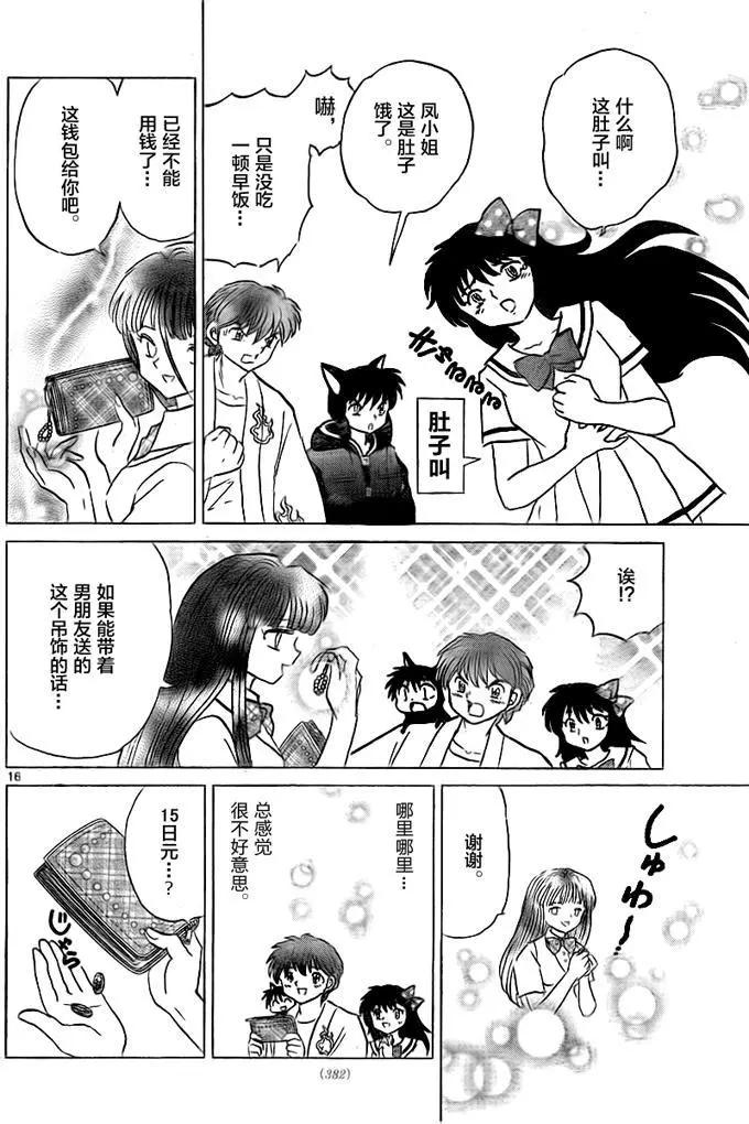 第 16 页