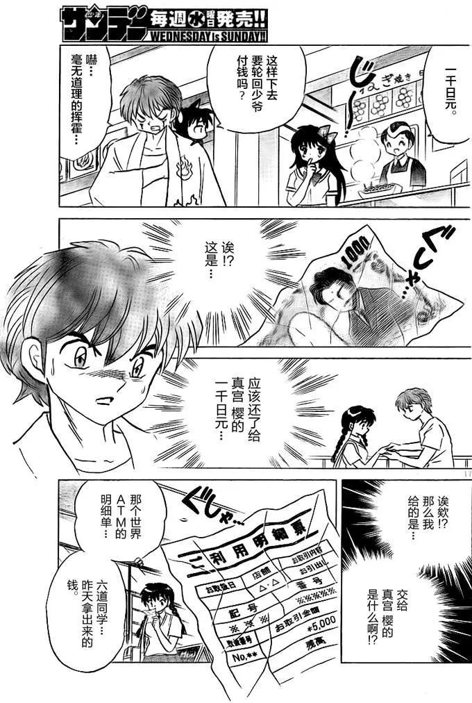 第 17 页