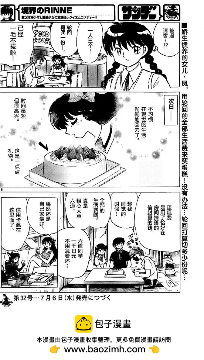 第 18 页