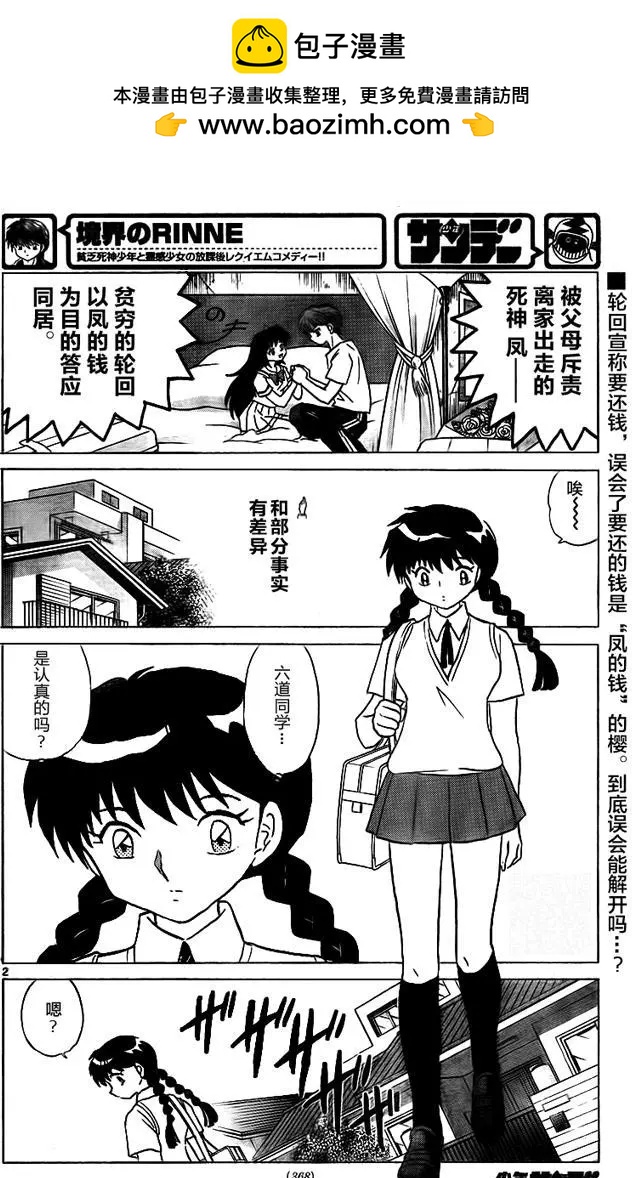 第 2 页