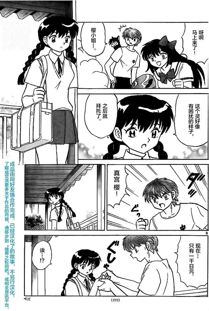第 9 页