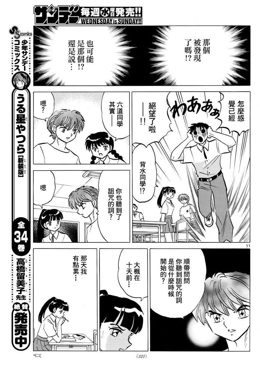 第 11 页