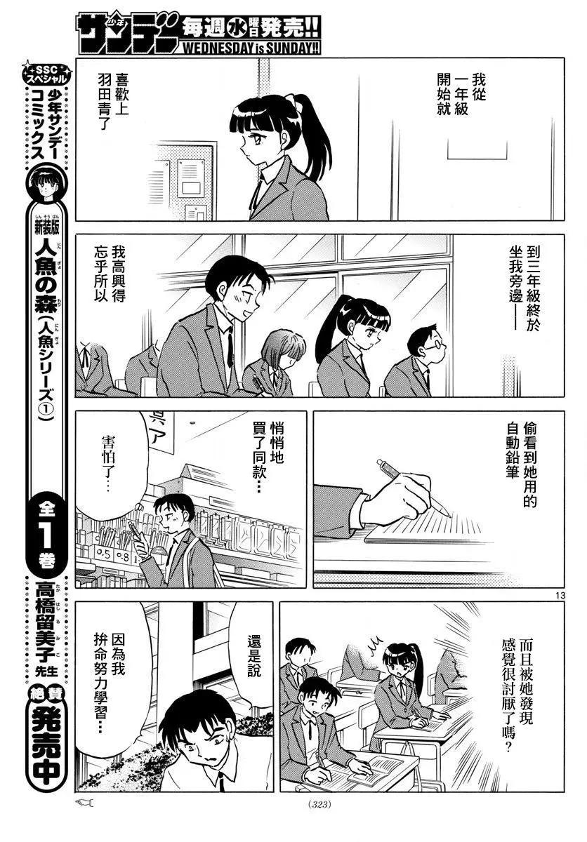第 13 页