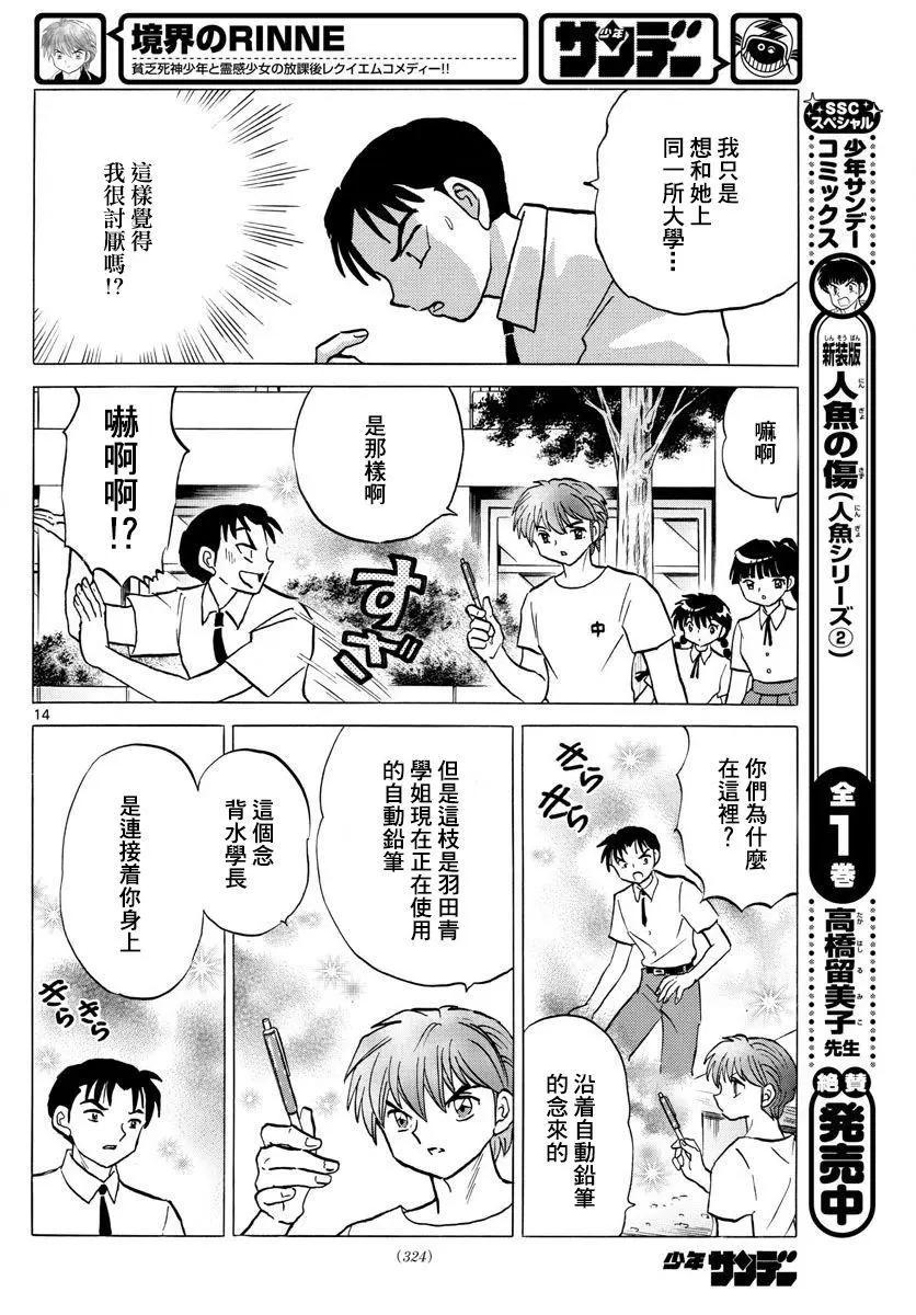 第 14 页