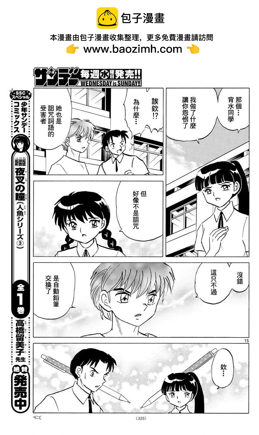 第 15 页