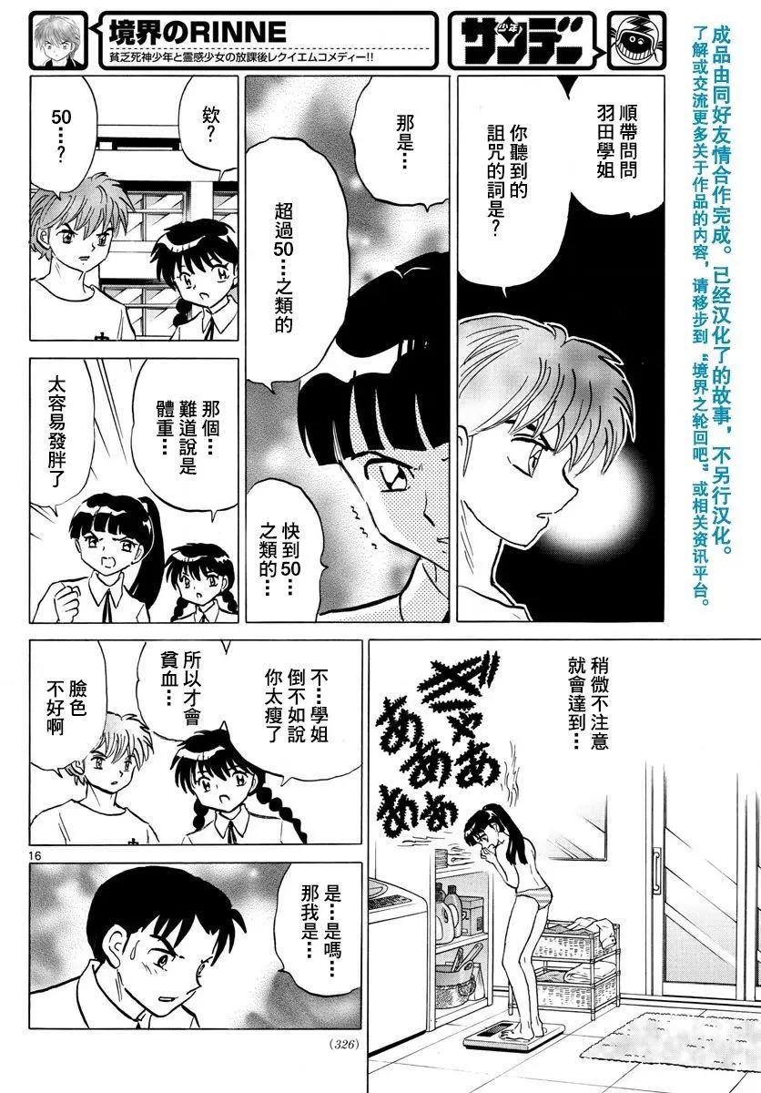 第 16 页