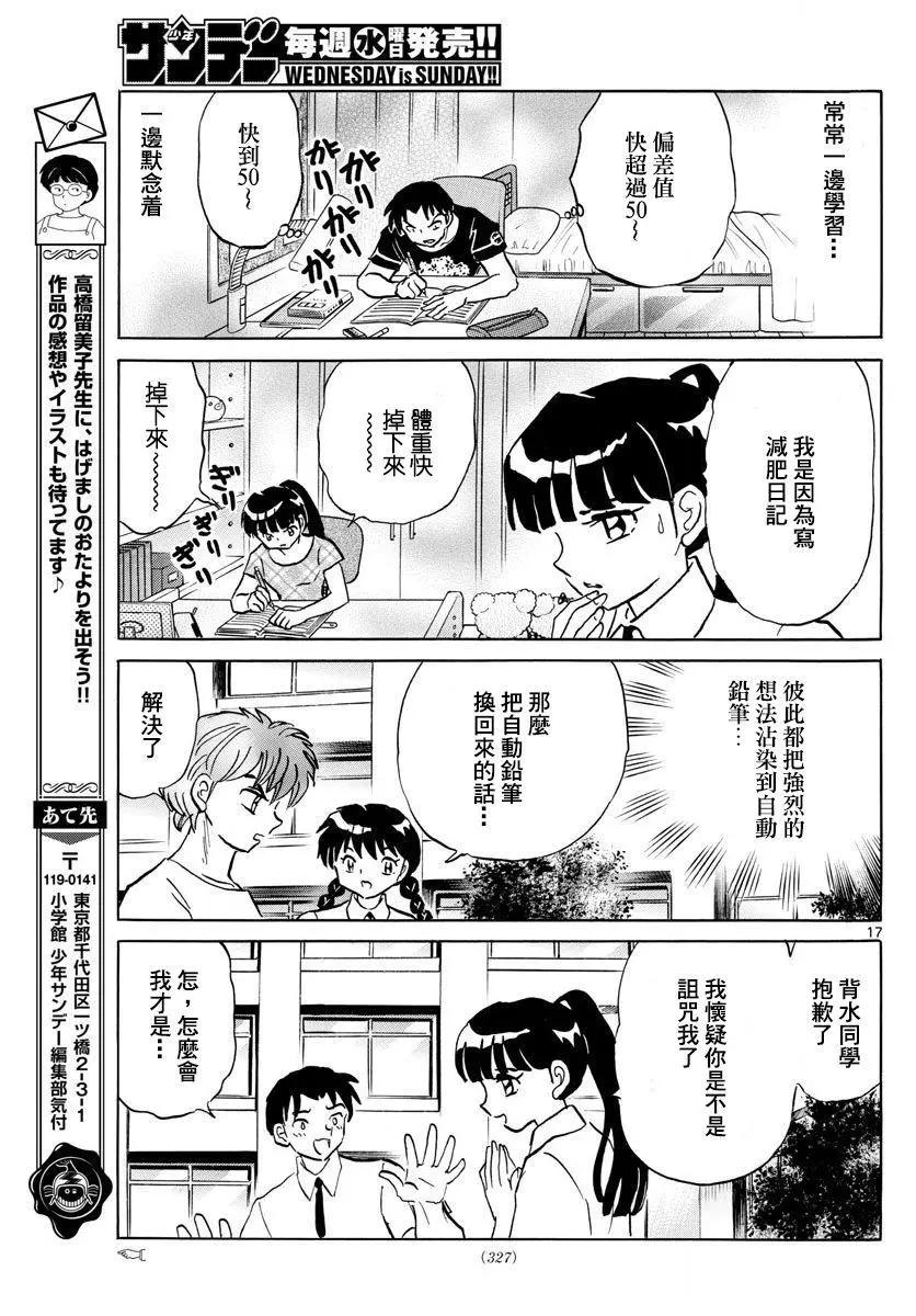 第 17 页