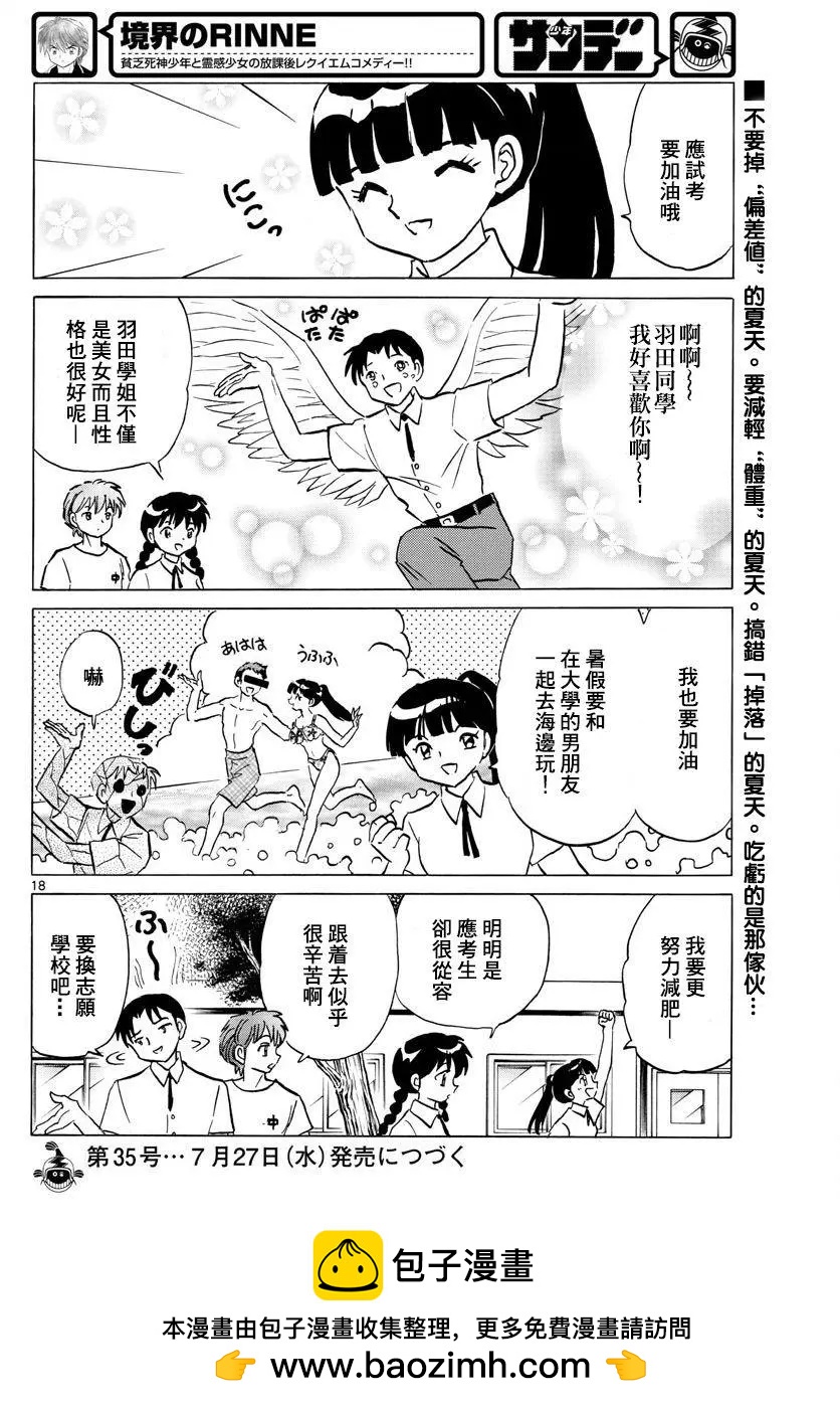 第 18 页