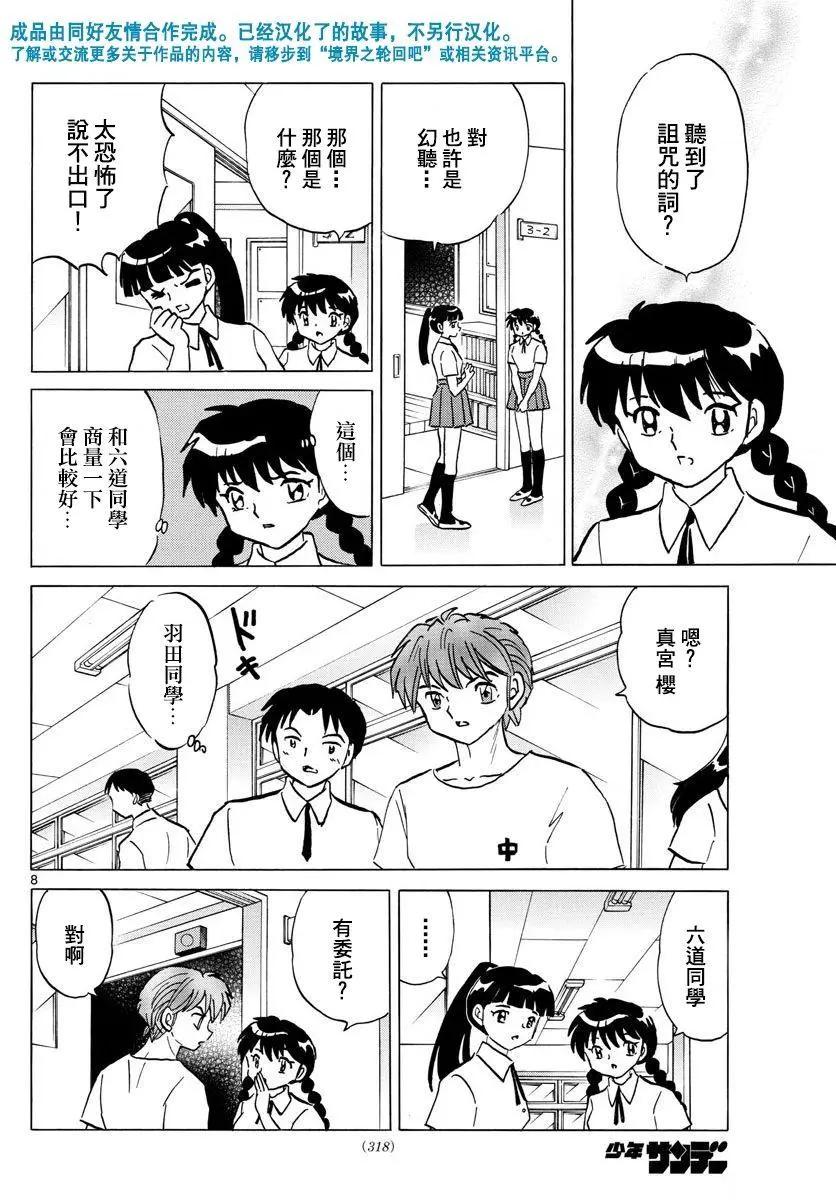 第 8 页