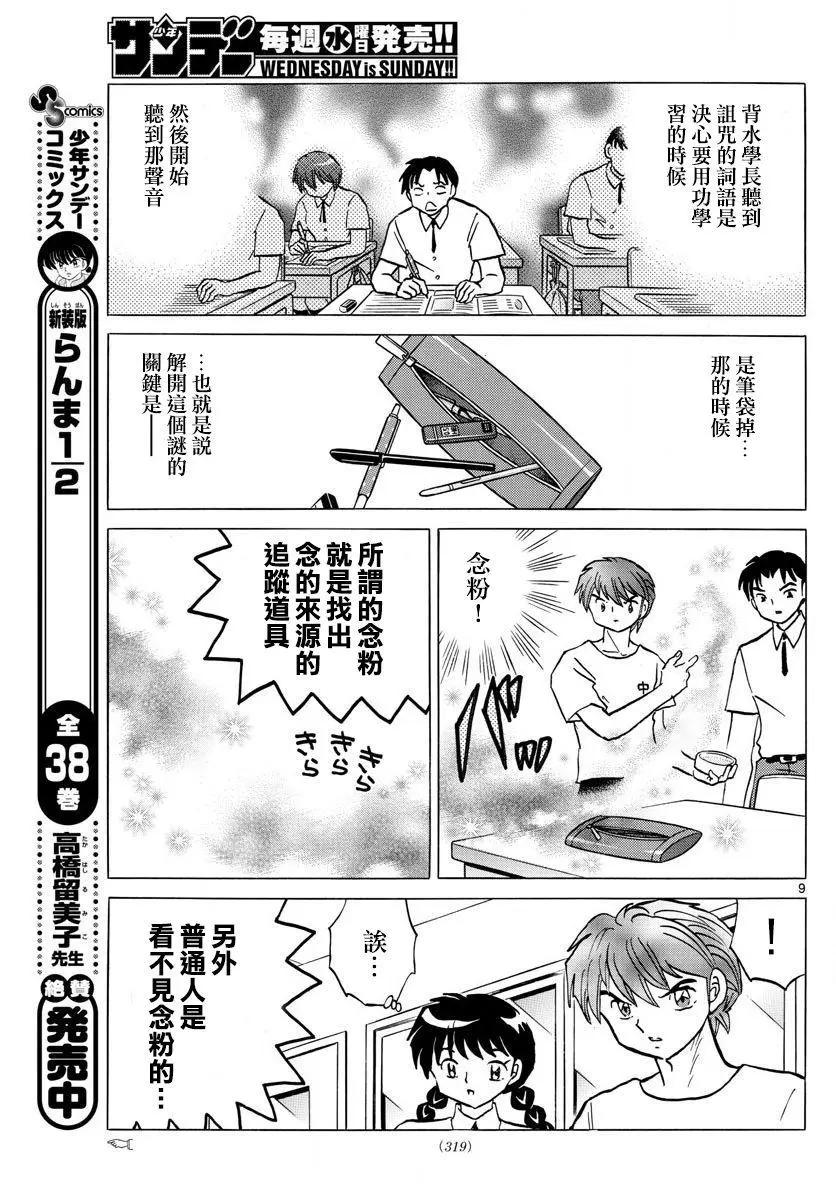 第 9 页