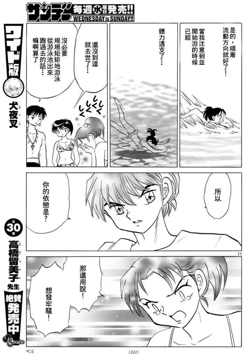 第 11 页