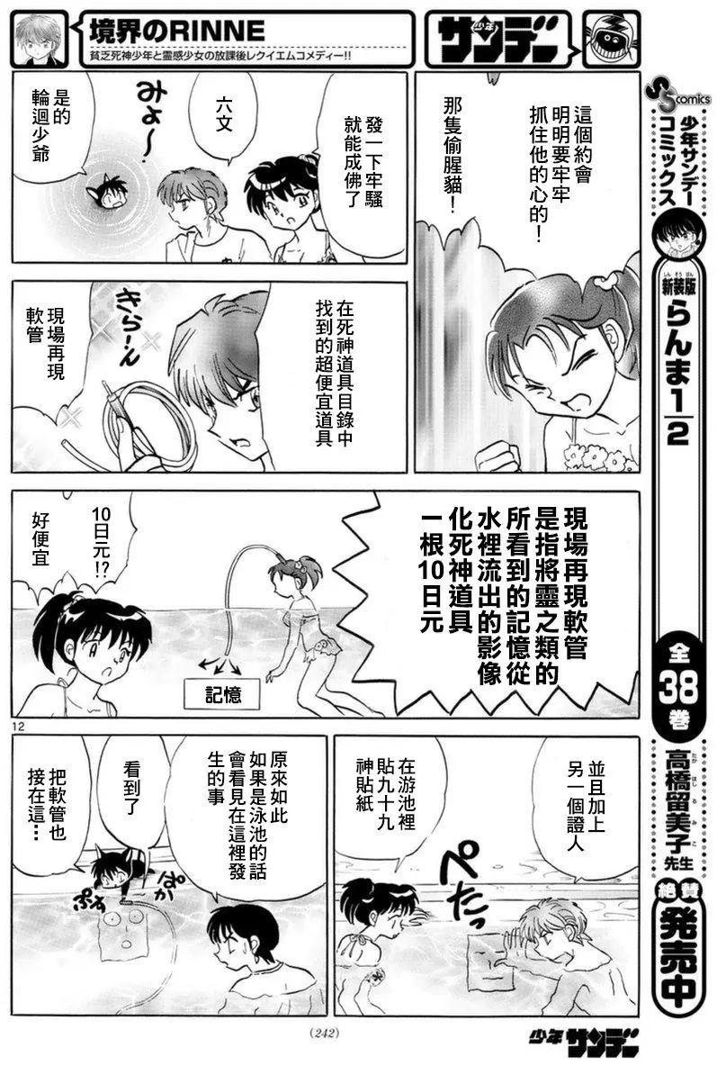 第 12 页