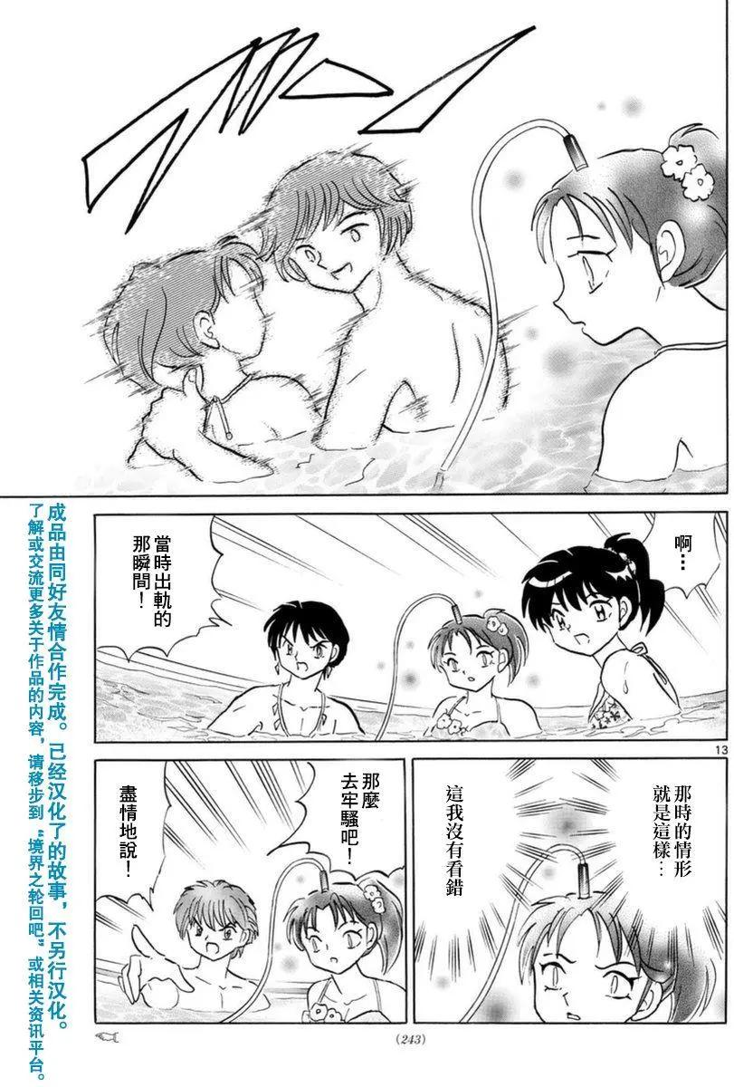 第 13 页
