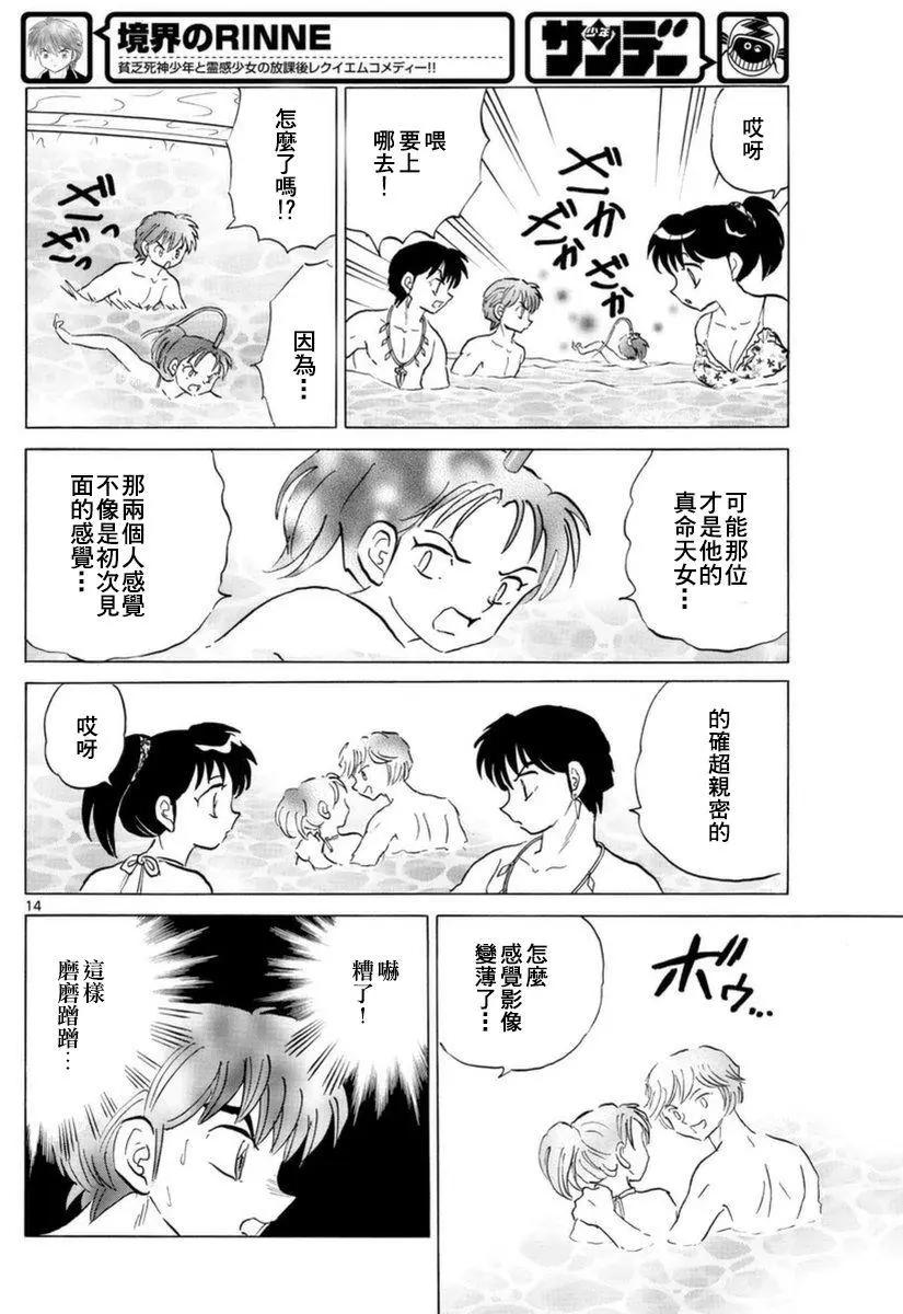 第 14 页