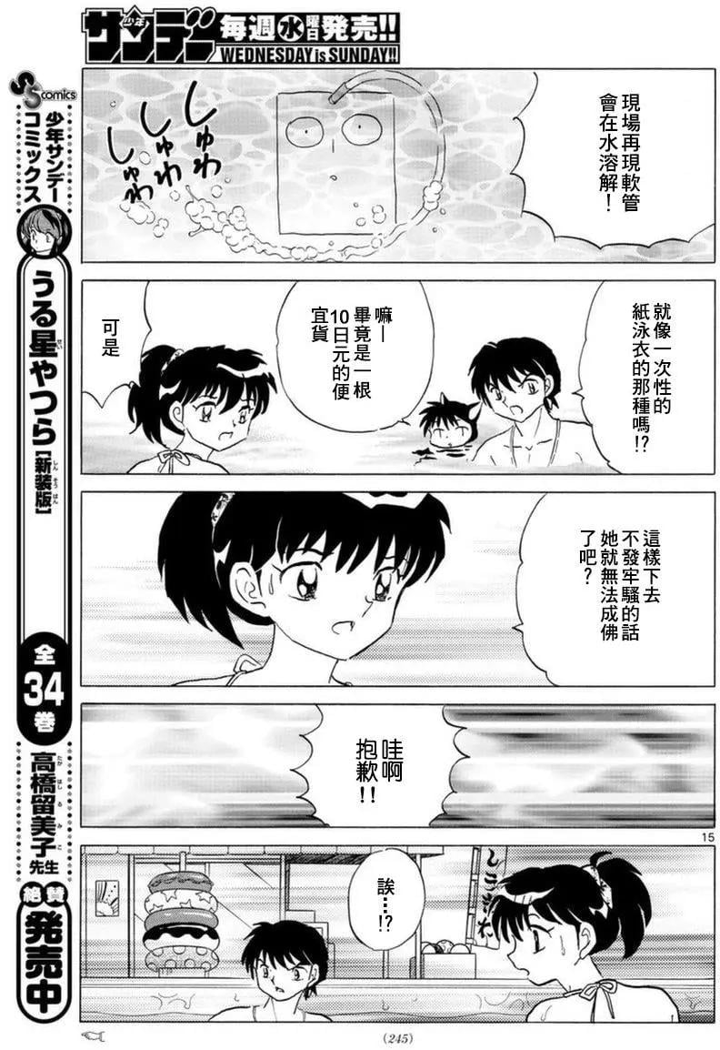 第 15 页