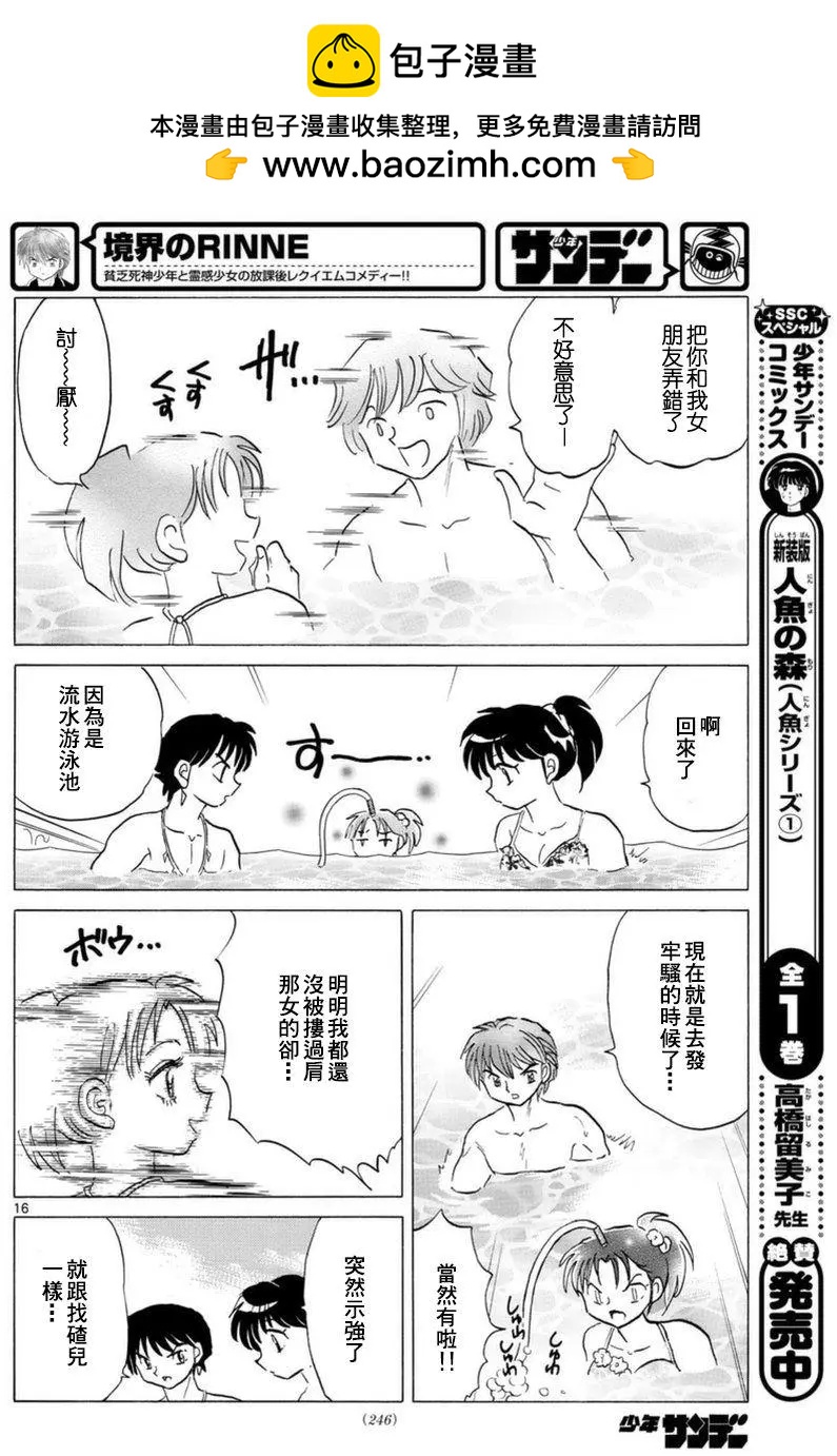 第 16 页