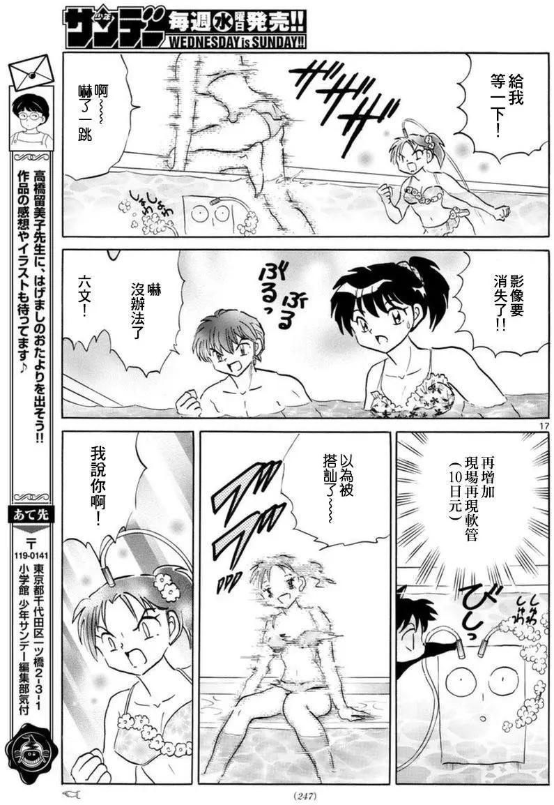 第 17 页