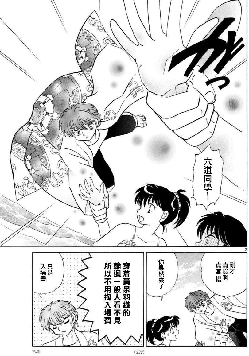 第 7 页