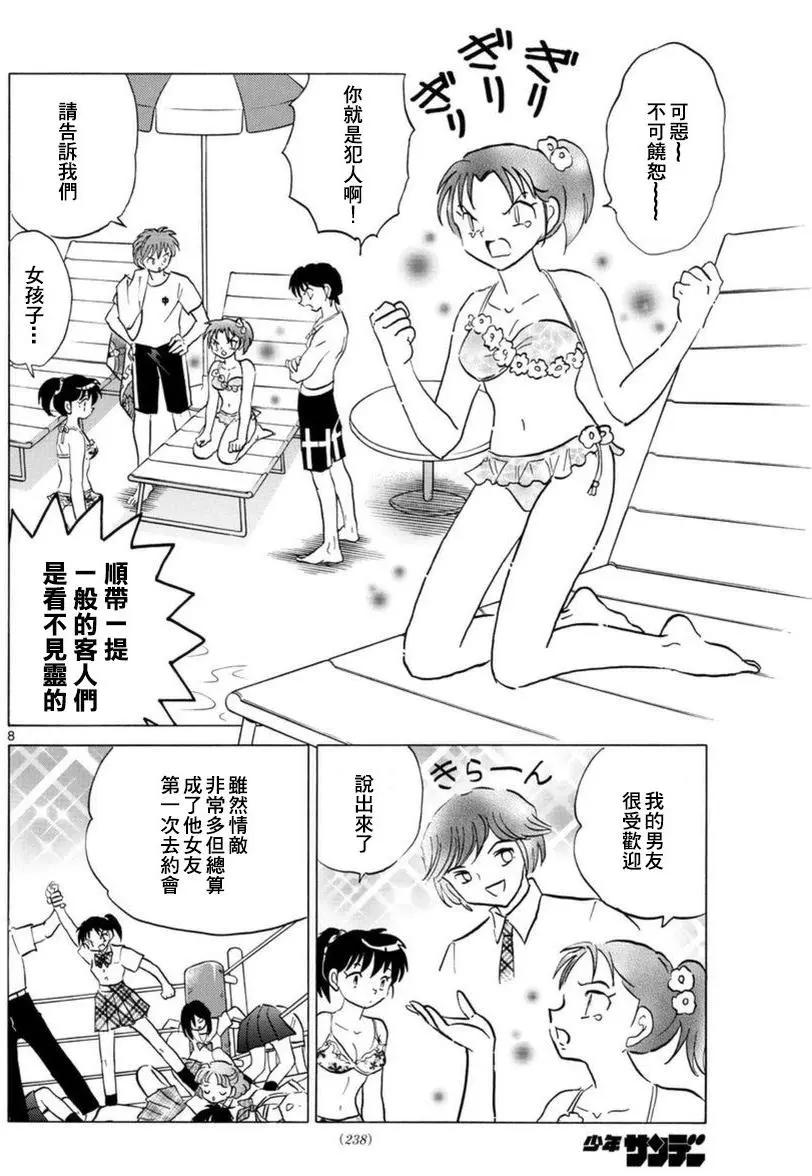 第 8 页