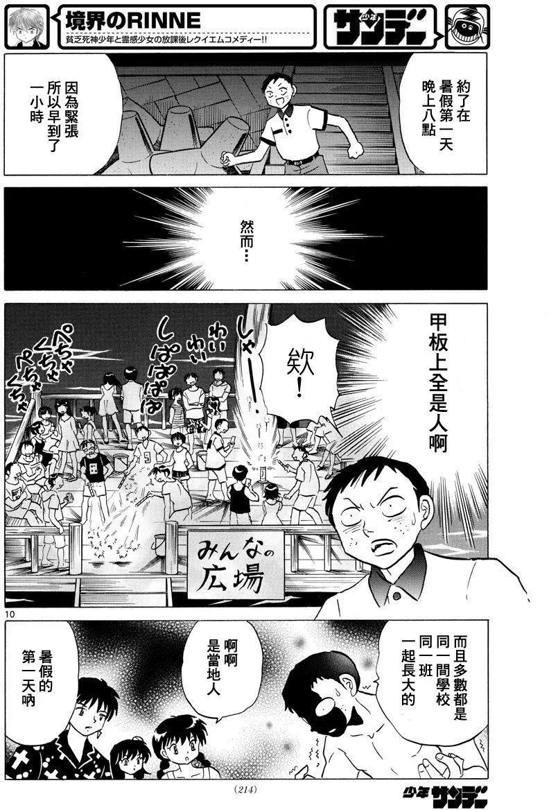 第 10 页