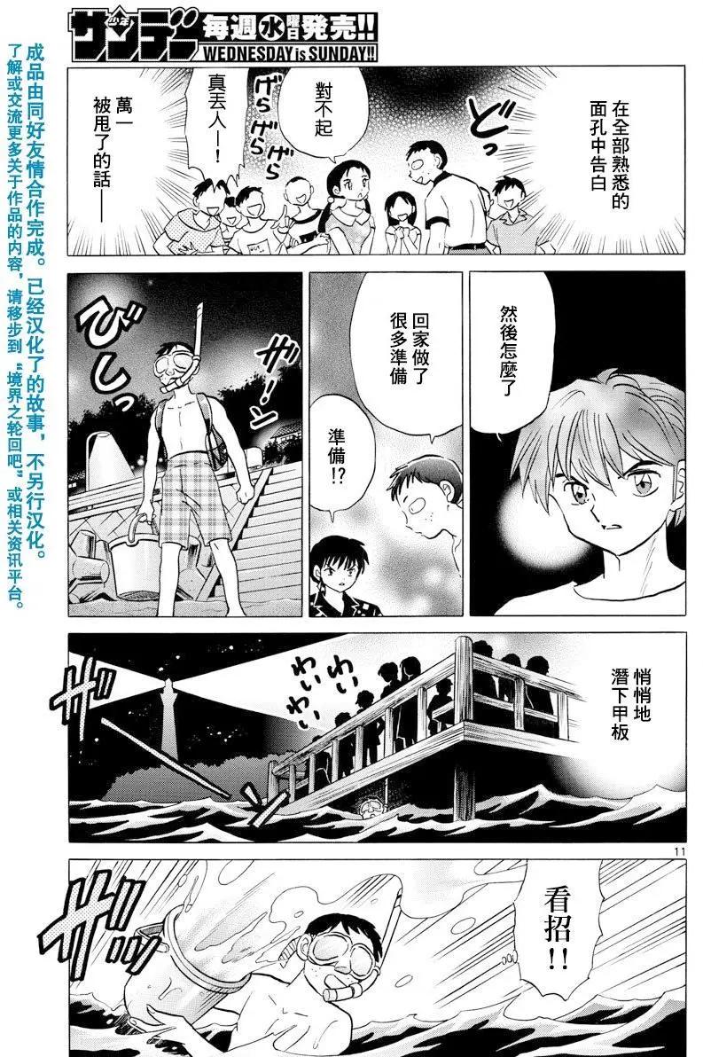 第 11 页