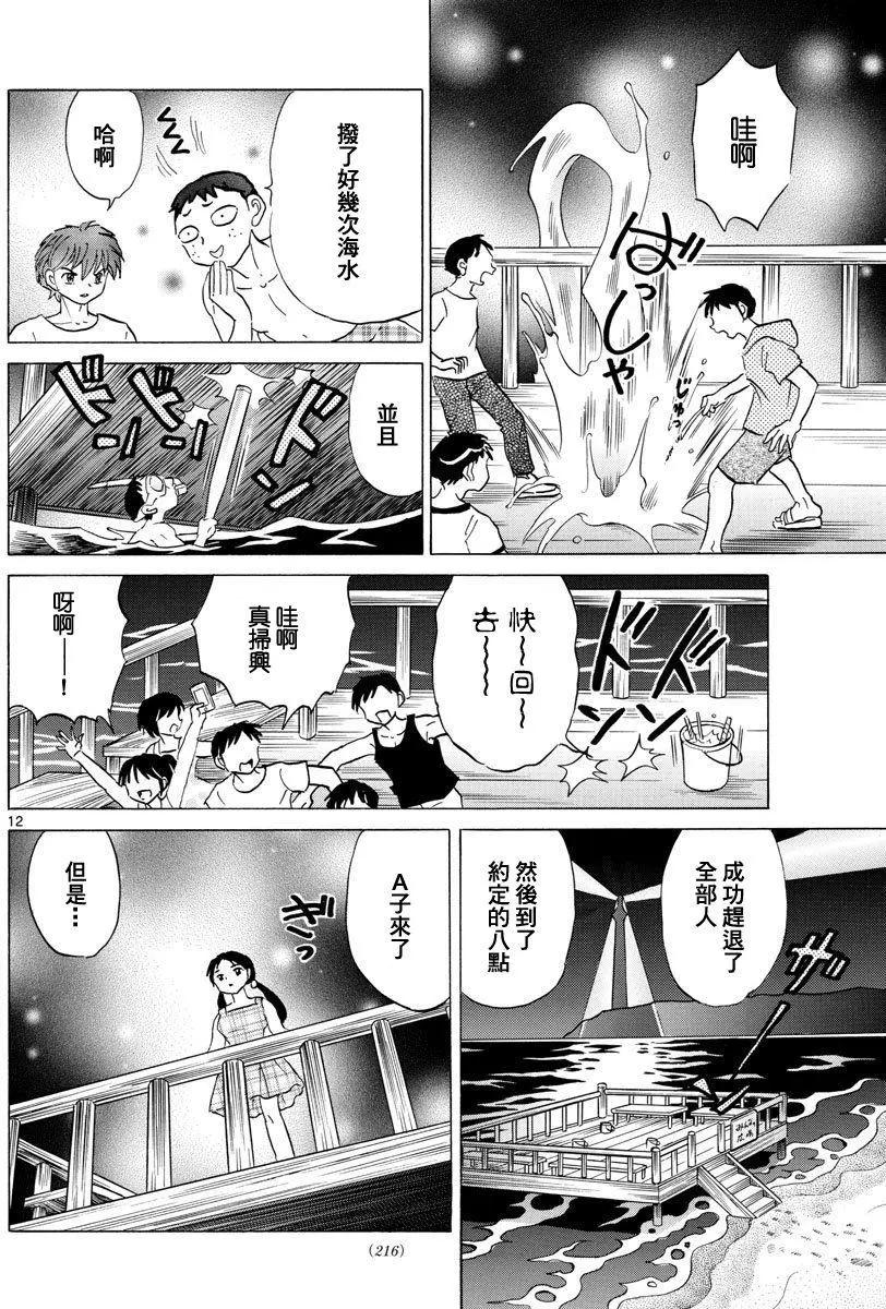第 12 页