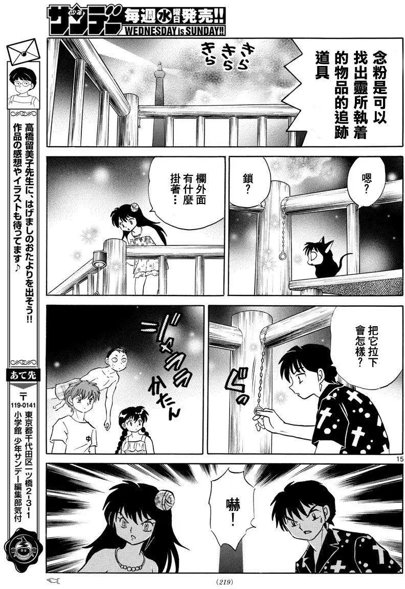 第 15 页