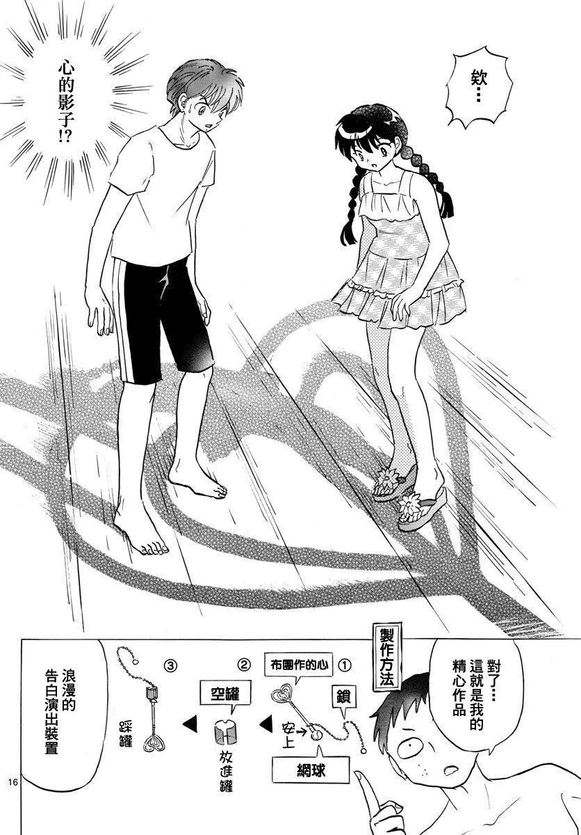 第 16 页